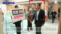 ‘해외 물의’ 군의원 재출마 논란…“주민이 원해서”