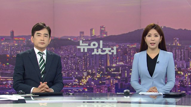 [뉴스가 있는 저녁] 다시보기 2022년 05월 12일