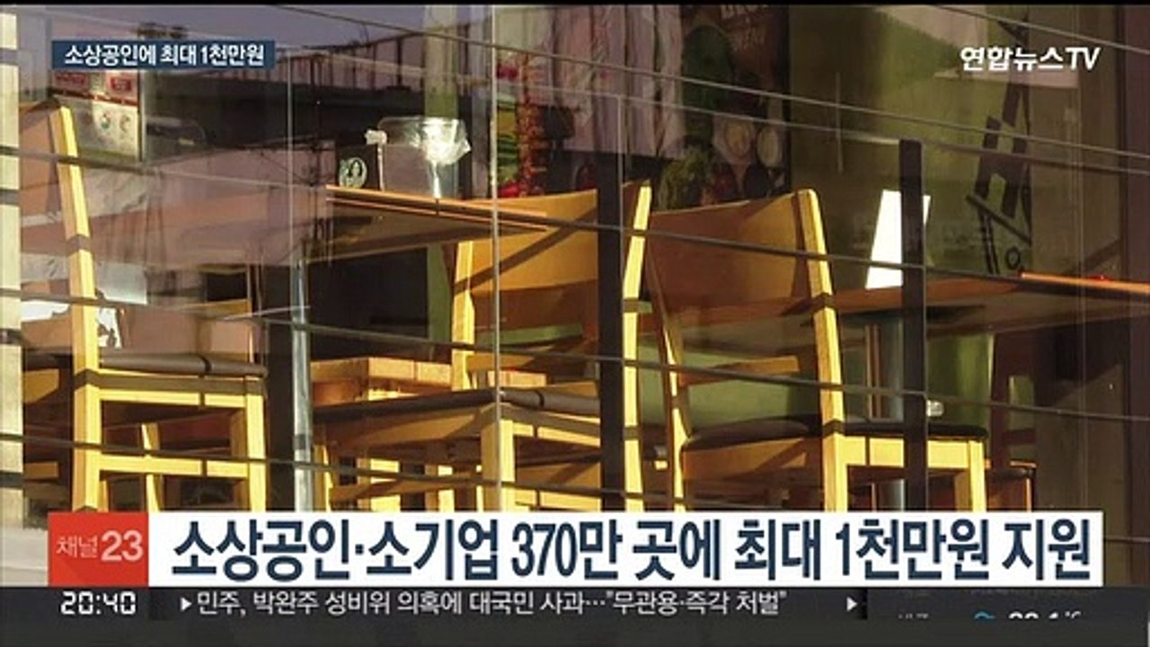 소상공인에 최대 1천만원…서민 안심전환대출 지원