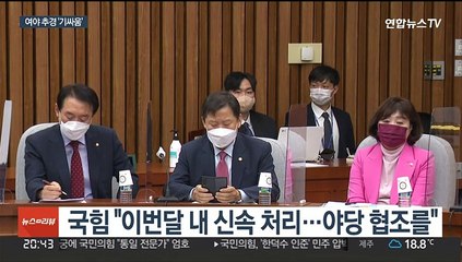 여야 추경 '기싸움'…민주, 정부안보다 규모 확대 제안