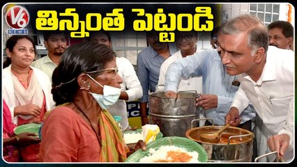 Minister Harish Rao Launches Rs 5 Meals At Osmania Hospital _ V6 News