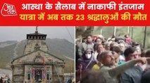 Lakhs of devotees reached Kedarnath to perform Puja Archana!