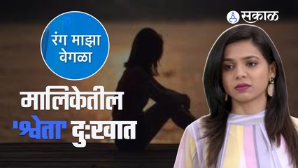 Actress Anagha Bhagare SAD : अनघा भगरेवर कोसळला दु:खाचा डोंगर | Sakal Media |