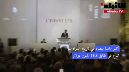 بيع أكبر ماسة بيضاء في تاريخ المزادات في مقابل 18.8 مليون دولار