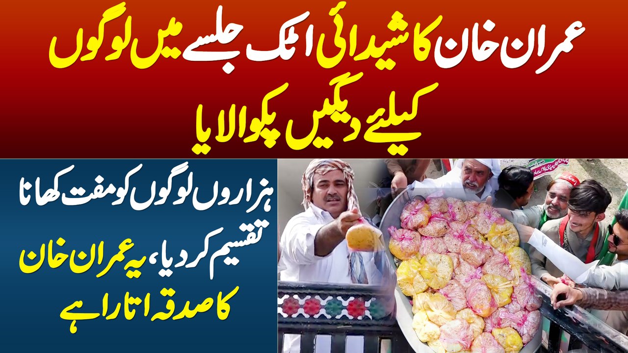 Imran Khan Ka Diwana PTI Attock Jalsa Me Logo K...