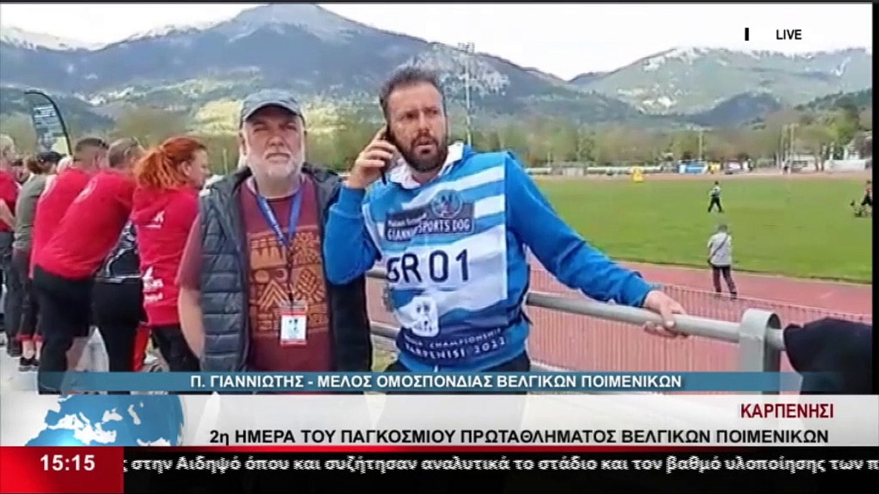 Ο Γ.Γ. της Ομοσπονδίας Βελγικών Ποιμενικών, Π....