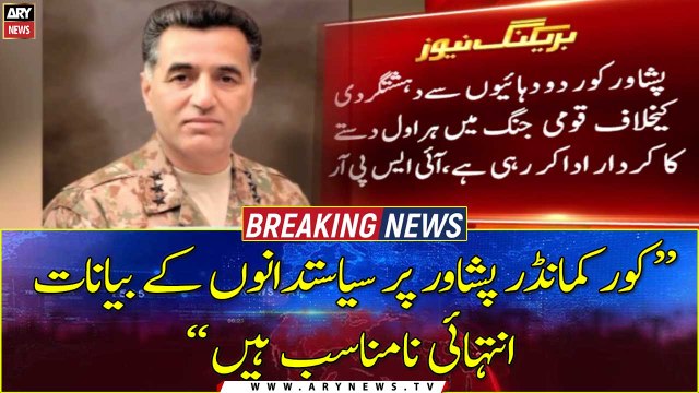 Imprudent comments by politicians about Lt Gen Faiz Hameed 'very inappropriate': ISPR