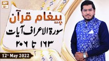 Paigham e Quran - Muhammad Raees Ahmed - 12th May 2022 - ARY Qtv