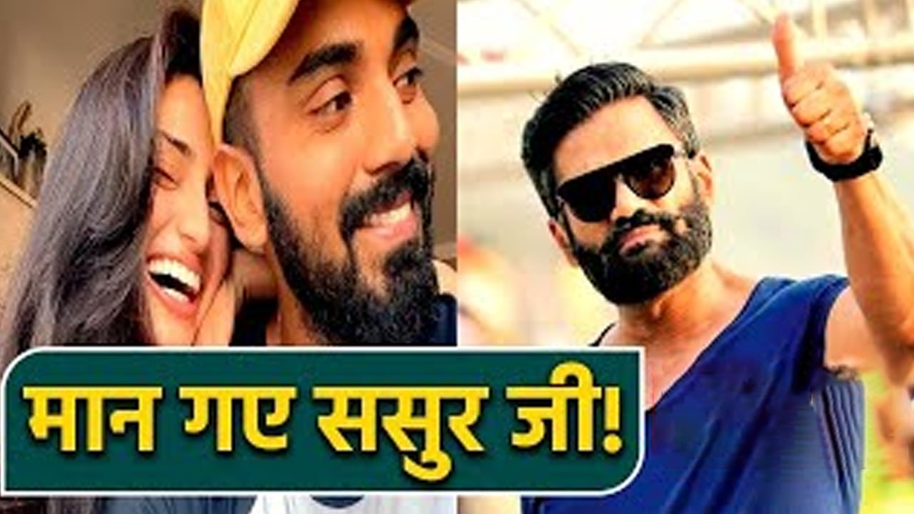 Suniel Shetty ने बताया इस दिन होगी Athiya और KL Rahul की शादी ! FilmiBeat