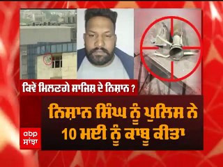 ਮੋਹਾਲੀ ਹਮਲਾ ਮਾਮਲੇ 'ਚ ਪੰਜਾਬ ਪੁਲਿਸ ਦੇ ਹੱਥ ਅਜੇ ਵੀ ਖਾਲੀ!