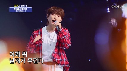 ★신곡 최초 공개★ 국가부의 유일한 로커 손진욱 ‘Paraidigm’♪ TV CHOSUN 220512 방송