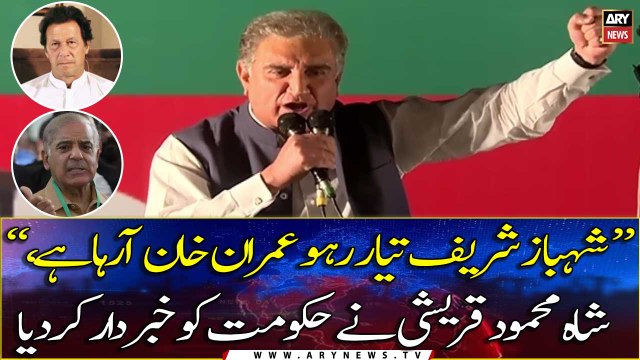 Shehbaz Sharif be ready Imran Khan is coming , Shah Mahmood Qureshi warns the Govt