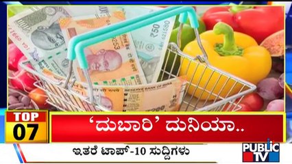 Big Bulletin | Top 10 Roundup | HR Ranganath | May 12, 2022
