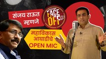 Sarkarnama Open Mic Challenge | संजय राऊत यांचे फोटो पाहून आमदार परिणय फुके यांनी दिली खास उपाधी