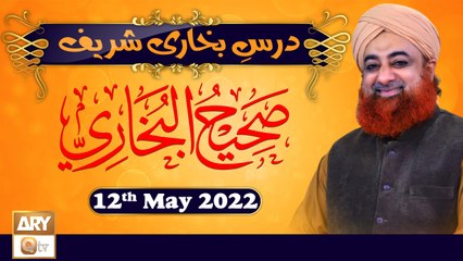 Dars-e-Bukhari Shareef - Mufti Muhammad Akmal - 12th May 2022 - ARY Qtv