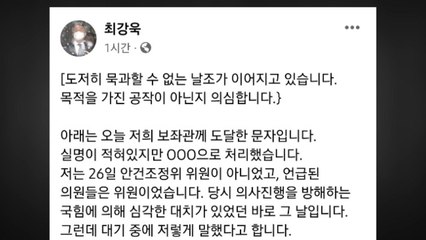 최강욱, 추가 성희롱 의혹 반박..."날조성 의혹 제기" / YTN