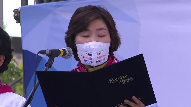 국제간호사의 날 모인 간호사... 간호법 제정 등 처우 개선 촉구 / YTN