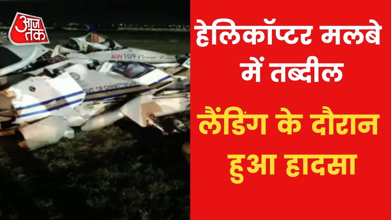 Helicopter crashed during landing at Raipur airport