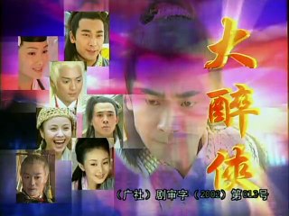 Đại Túy Hiệp 2002 - Viên Ngọc Rồng tập 3