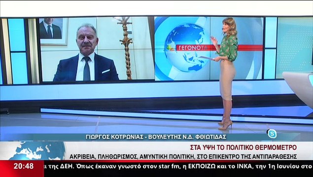 Ο Βουλευτής ΝΔ Φθιώτιδας, Γιώργος Κοτρωνιάς, στο δελτίο του STAR Κεντρικής Ελλάδας