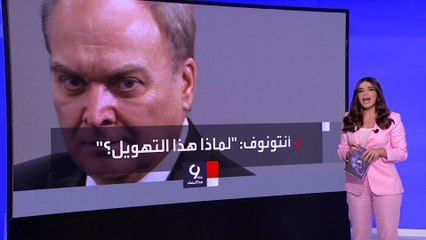 التاسعة هذا المساء| ظهور هيستريا معادية لروسيا في الولايات المتحدة.. من يقف ورائها؟