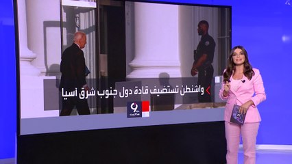 التاسعة هذا المساء| ما مغزى توقيت زيارة بايدن لطوكيو وسيول التي طال انتظارها؟