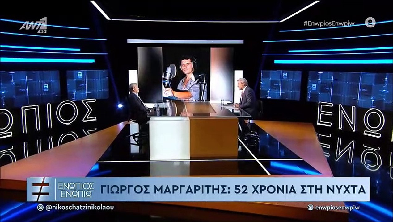 Γιώργος Μαργαρίτης: «Είχα ένα πάθος, τον τζόγο και με ταξίδευε»