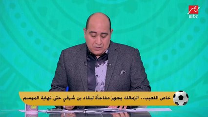 اللعيب يكشف موقف حجازي من عرض الأهلي وبيراميدز