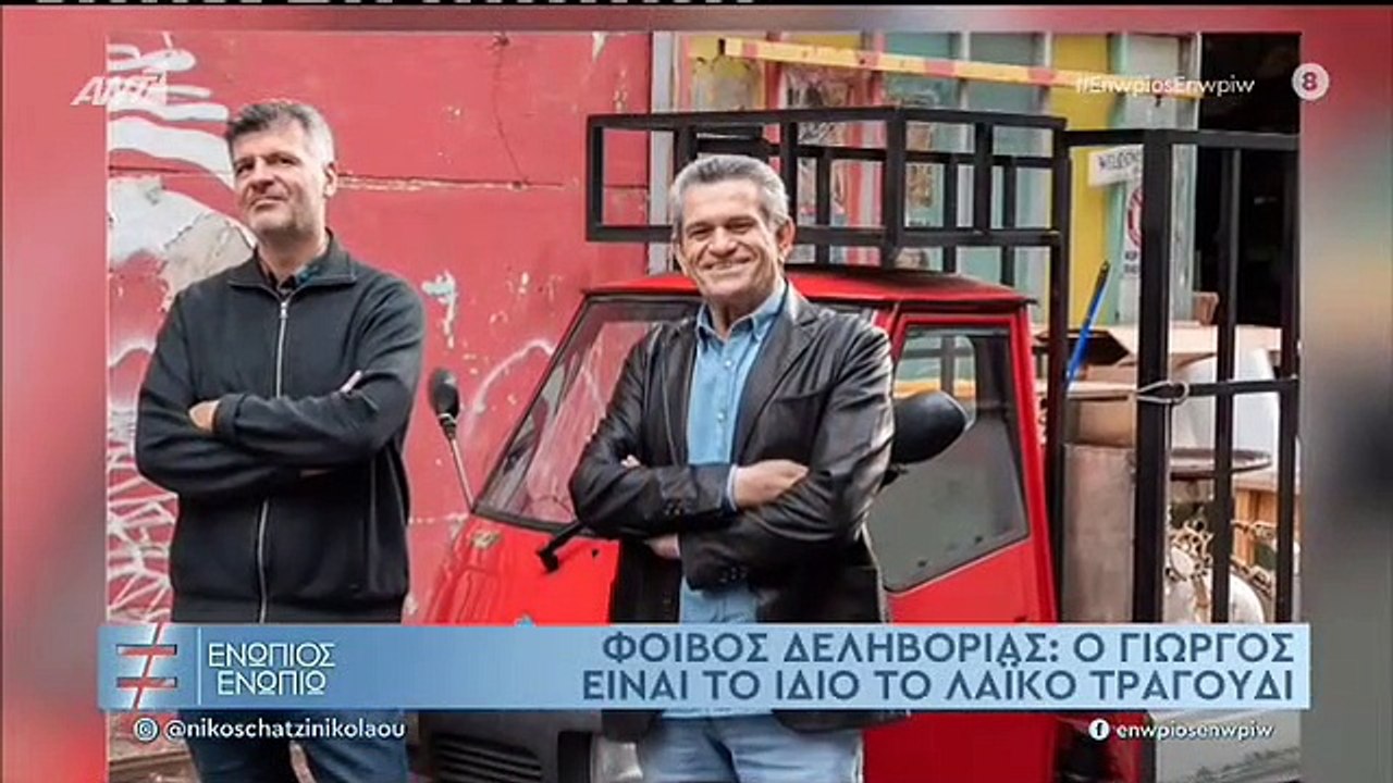 ΓΙΩΡΓΟΣ ΜΑΡΓΑΡΙΤΗΣ - ΕΝΩΠΙΟΣ ΕΝΩΠΙΩ - Γ' ΜΕΡΟΣ