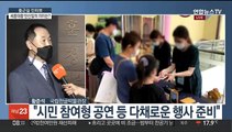 [출근길 인터뷰] '세종대왕 탄신일' 기념…국립한글박물관 행사는?