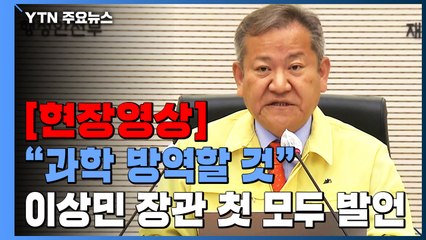 [현장영상+] "6월까지 국제선 운항 횟수, 매월 주 230편까지 증편" / YTN