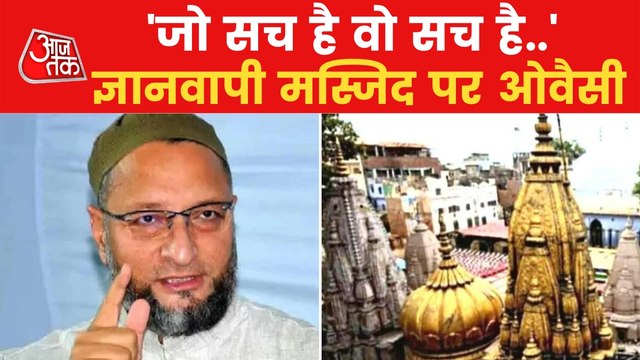 Here's what Asaduddin Owaisi said on Gyanvapi verdict