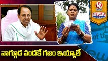 Teenmaar Chandravva Funny Conversation With Radha Over TRS Land Scam _ V6 Teenmaar