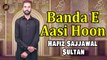 Banda E Aasi Hoon  | Naat | Hafiz Sajjawal  Sultan | HD Video