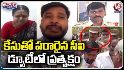 Ramayampet Case Accused CI Nagarjuna Goud Appears In Minister Jagadish Reddy Programme _ V6 Teenmaar