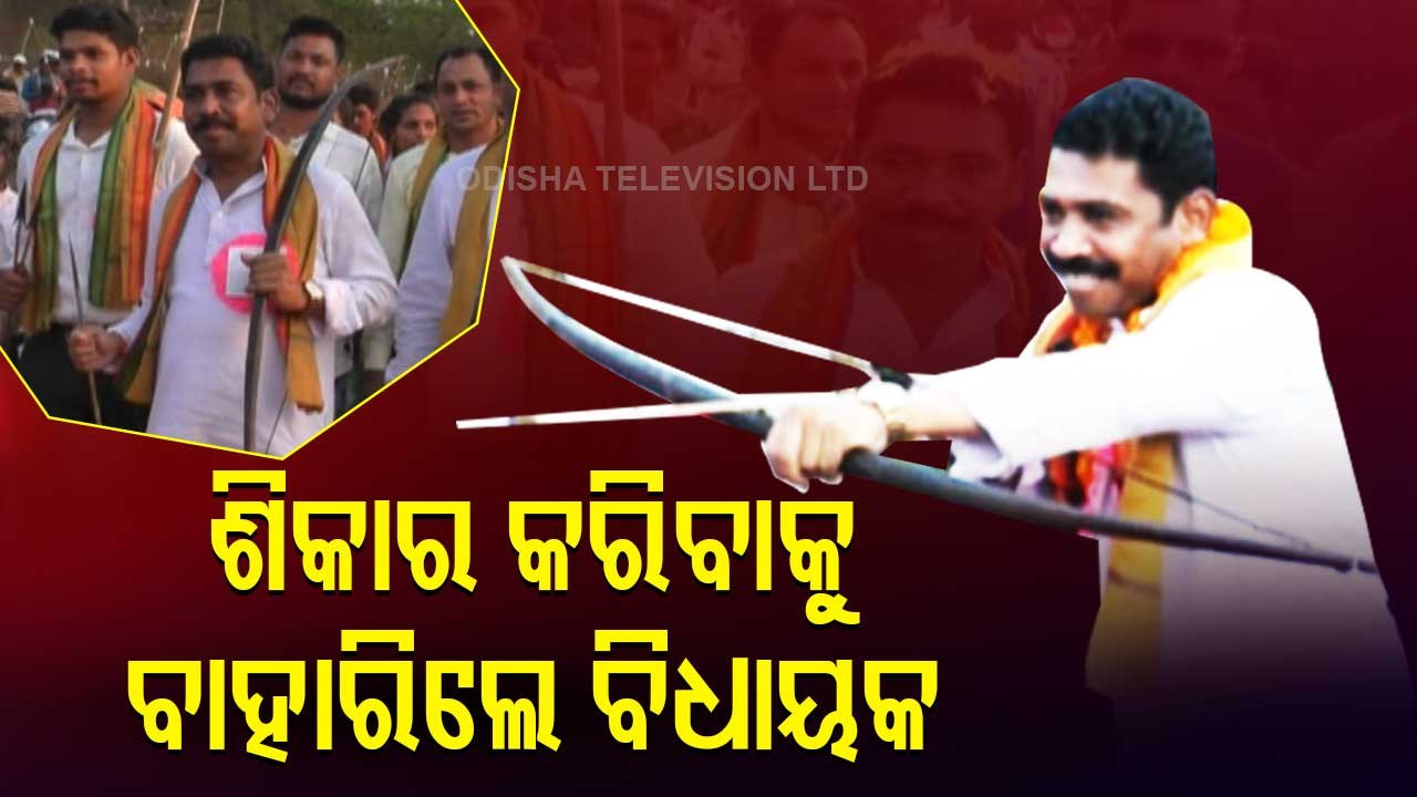 News Fuse- Koraput MLA Raghuram Padal dons hunter look with bow & arrows