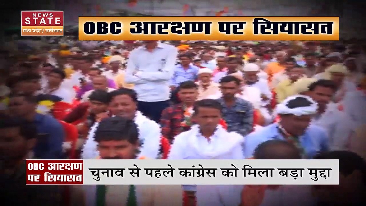 Madhya Pradesh News : Madhya Pradesh में OBC आर...