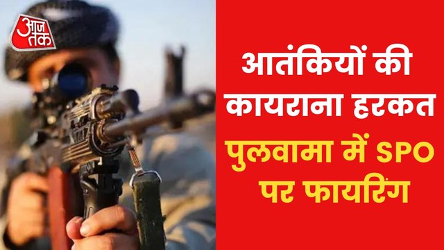 J-K: SPO shot at by terrorists in Pulwama