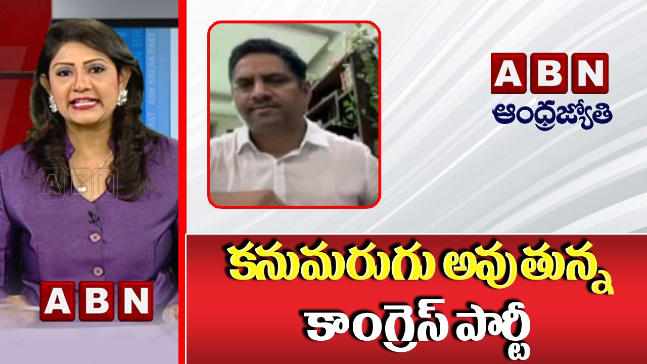 కనుమరుగు అవుతున్న కాంగ్రెస్ పార్టీ __ Purighalla Raghuram __ ABN Telugu