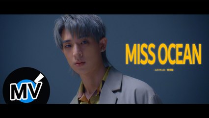 林亭翰 Justin Lin【MISS OCEAN】Official Music Video