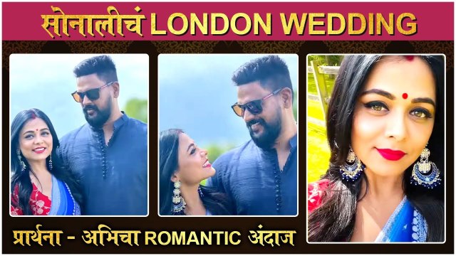 Prarthana Behere Enjoying Bestie Sonalee Kulkarni's Wedding | Abhishek Jawkar