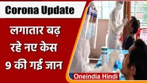 Covid-19 India Update: भारत में 2,841 कोरोना मामले | Corona Update | वनइंडिया हिंदी