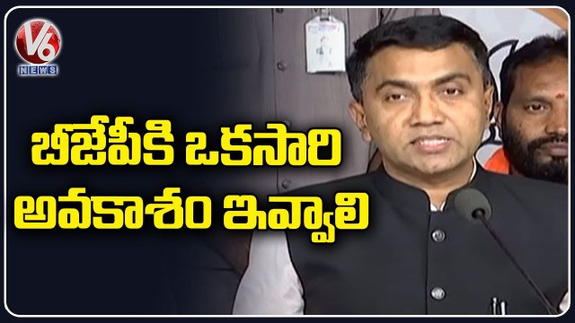 BJP Today _ Amit Shah Hyderabad Tour _ Pramod Sawant _ Bandi Sanjay Comments On KCR _ V6 News