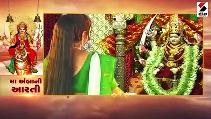 જગતજનની આરાસુરી માં અંબાની આરતીવંદના