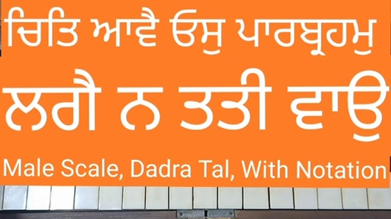 Learn Shabad Chit Ave Os Parbrahm Lage Na Tati Vao On Harmonium With Notation, Dadra Tal, Male Scale