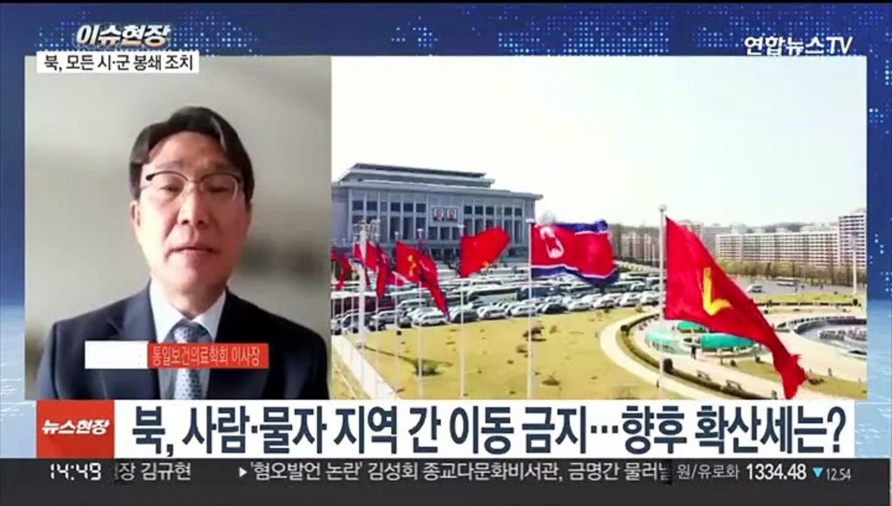 북한, 코로나19 확산세 공개…현재 상황은?