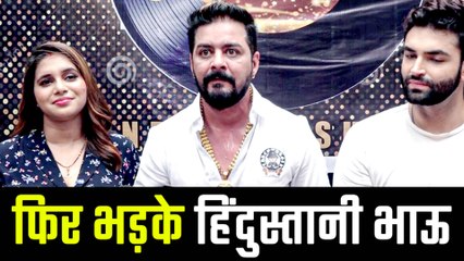 फ़िल्मी कलाकारों पर जमकर बरसे हिंदुस्तानी भाऊ, कहा - ''अपने बंगले से उतरकर लोगों की मदद करो''