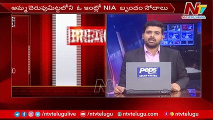 NIA Arrests Man at Madanapalle, Raids One House at Ammacheruvumitta|NTV