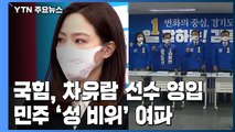 지방선거 문턱서 '성 비위' 여진...민주, 대응책 고심 / YTN