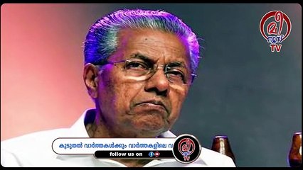 തൃക്കാക്കര പിടിക്കാന്‍ സന്നാഹങ്ങളുമായി സി.പി.എം;  50 പാര്‍ട്ടി എം.എല്‍.എമാര്‍ക്ക് ചുമതല